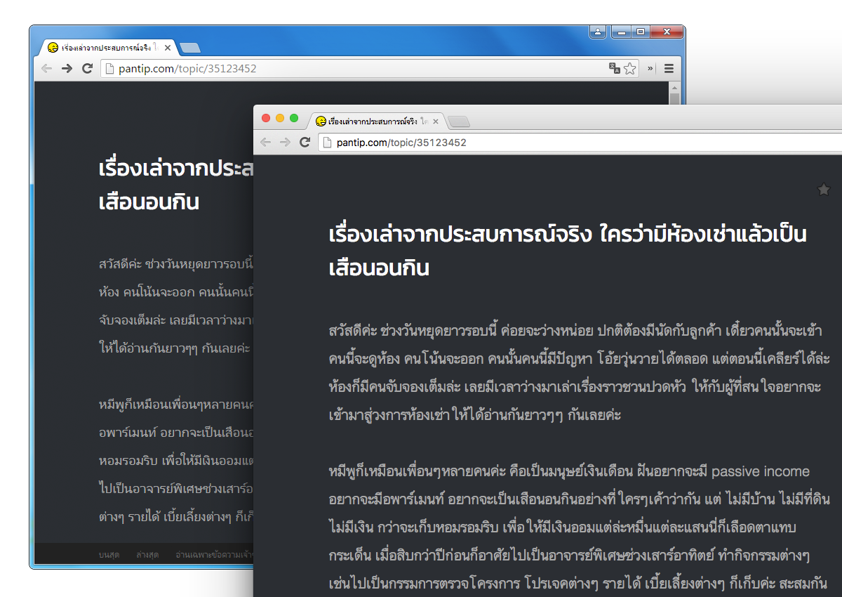 Pantip | Spacegray